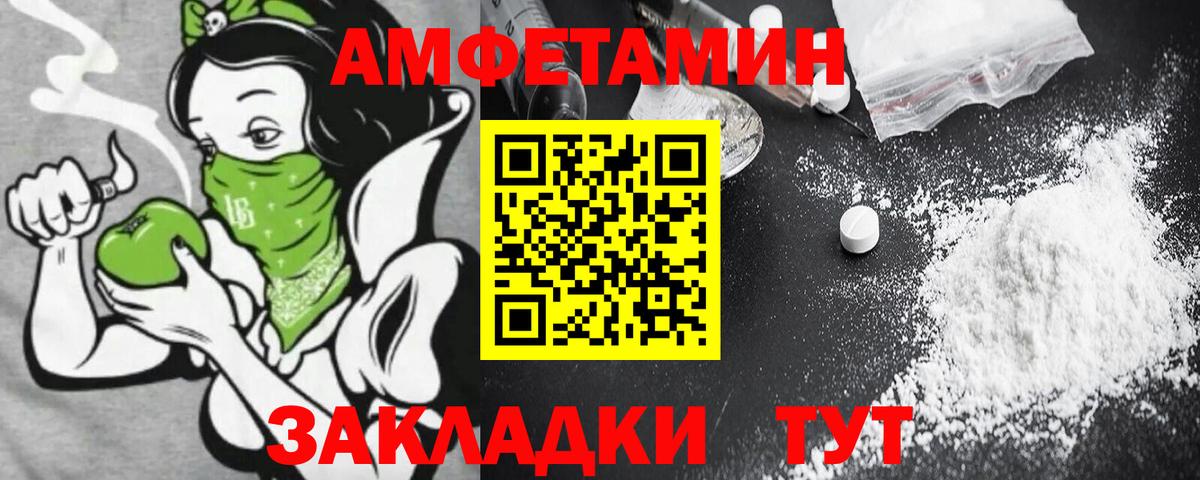 Amphetamine  Вход с VPN  Бийск  АМФ 98% 