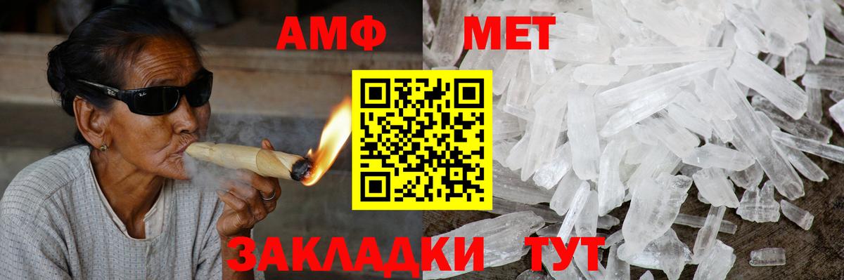 АМФ 98% Бийск