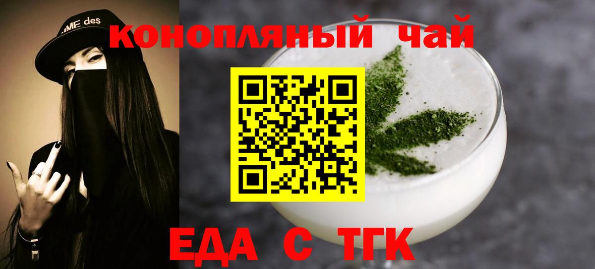 Бийск  Еда ТГК марихуана  Вход с VPN 