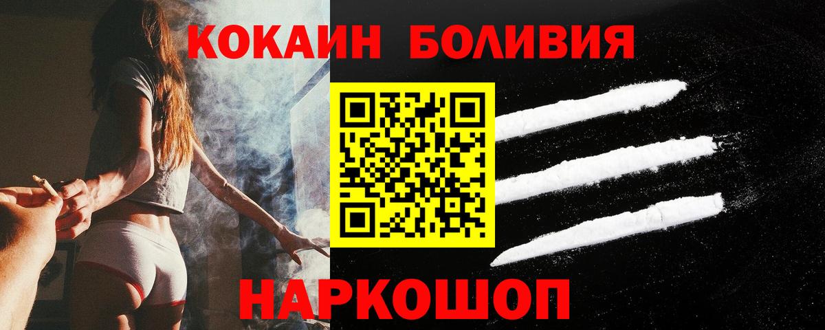 КОКАИН 97%  Вход с VPN  Бийск  COCAIN 99% 
