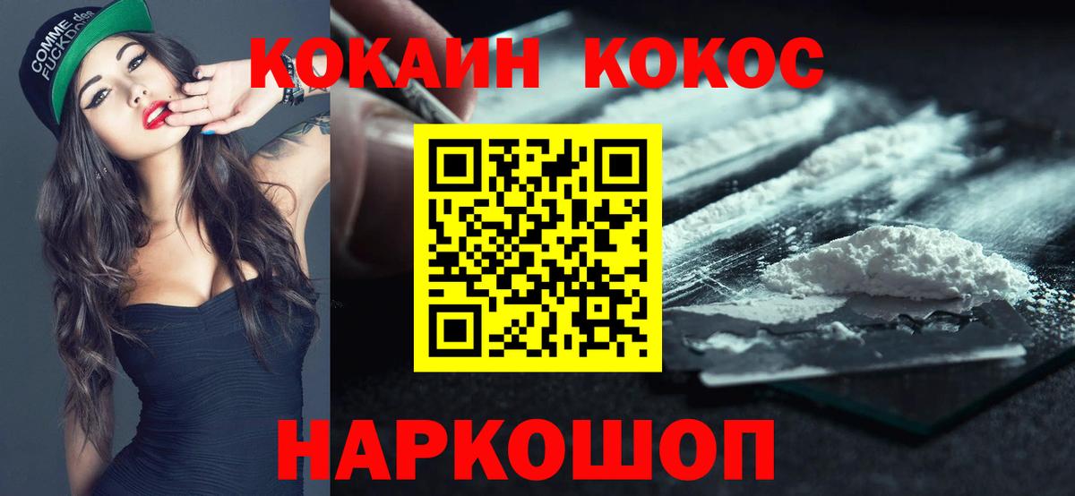 Cocaine Эквадор Бийск