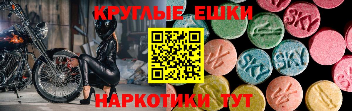 Экстази 250 мг  Ecstasy Philipp Plein  ЭКСТАЗИ  Бийск  Вход с VPN 