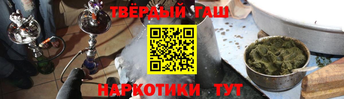 ГАШИШ Cannabis Бийск