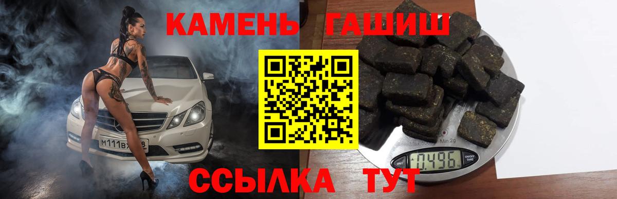 ГАШИШ убойный  где купить наркоту  ГАШИШ  Бийск  Вход с VPN 