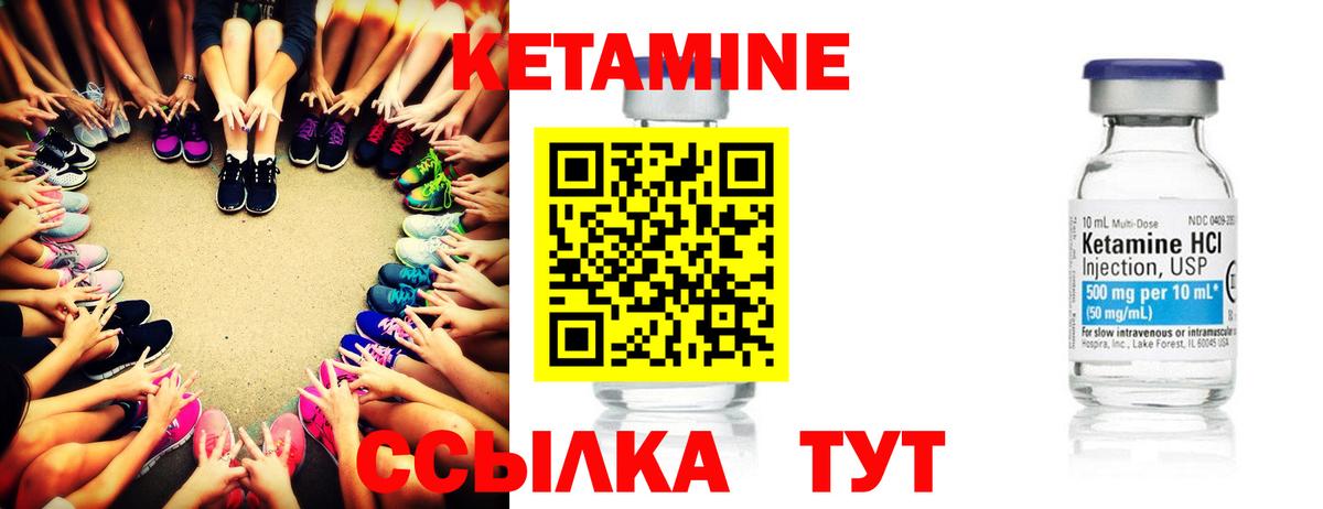КЕТАМИН VHQ  Вход с VPN  Бийск 
