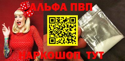ALPHA PVP Апшеронск