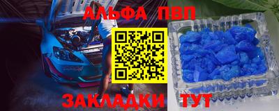 ALPHA PVP Апшеронск