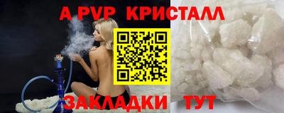 ALPHA PVP Апшеронск