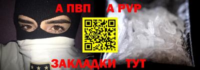 ALPHA PVP Апшеронск