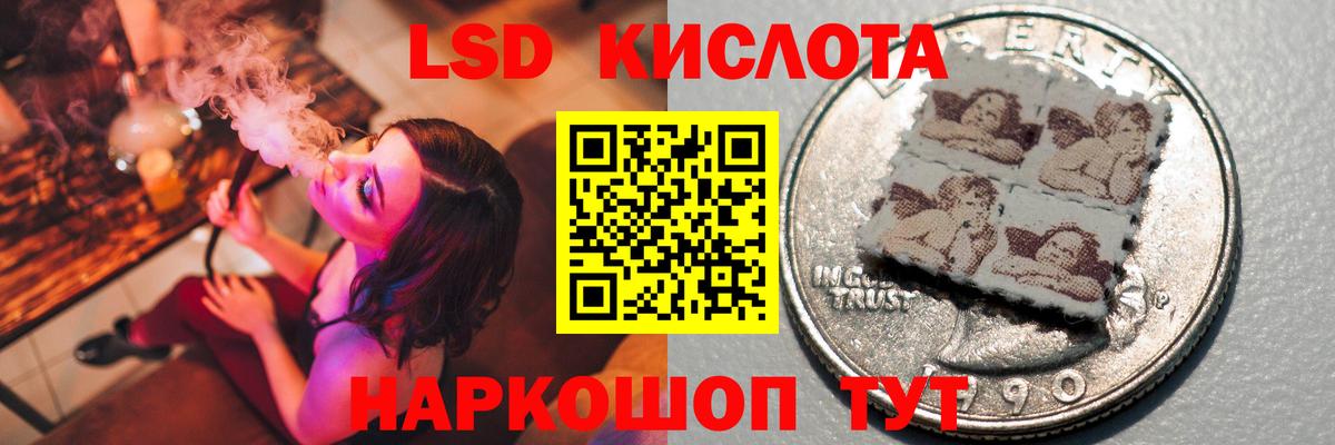 ЛСД экстази кислота Бийск