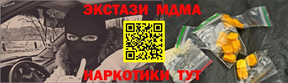 МДМА VHQ Бийск