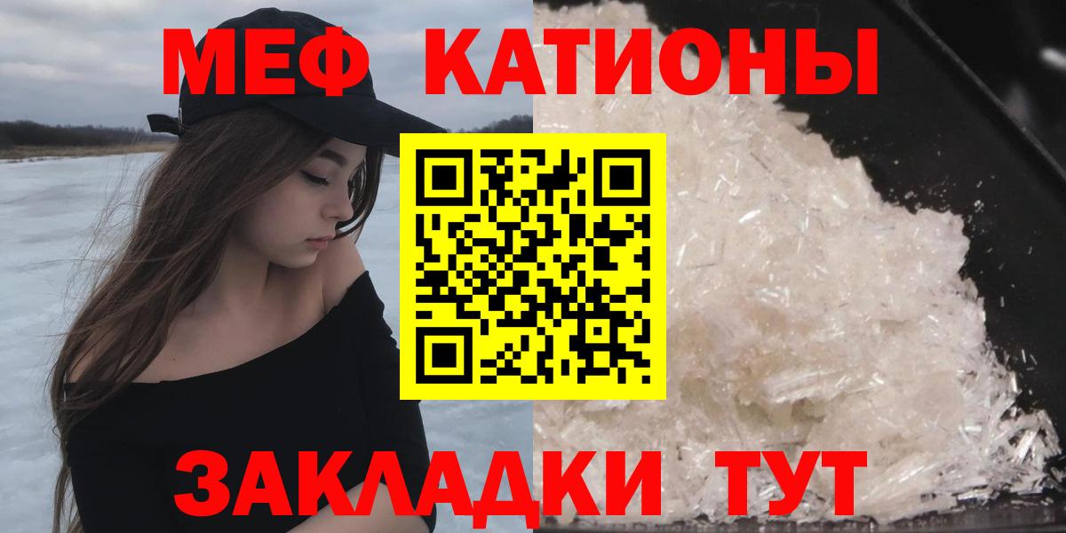 Меф мяу мяу  МЕФ  Меф кристаллы  МЯУ-МЯУ  Бийск  OMG ссылка  Вход с VPN 
