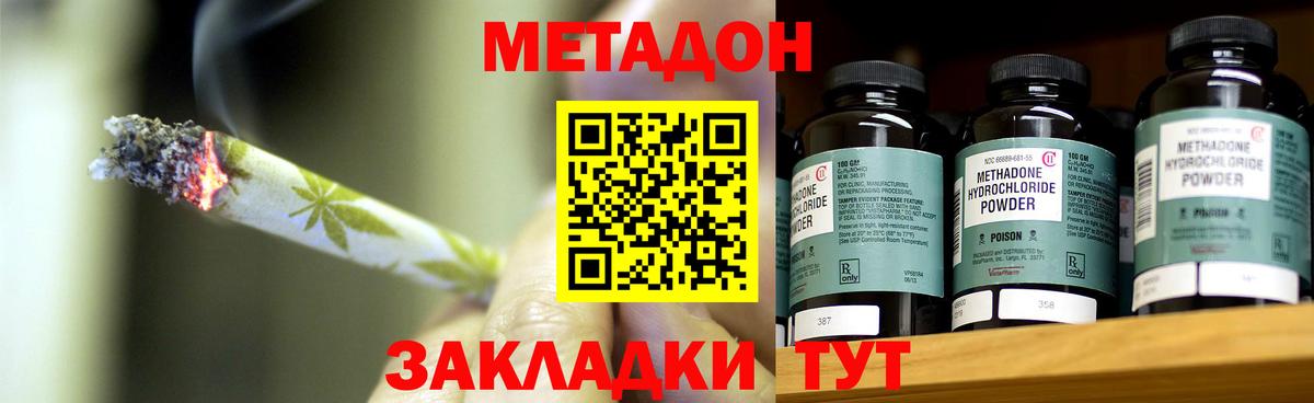 Бийск  Метадон мёд  Вход с VPN 
