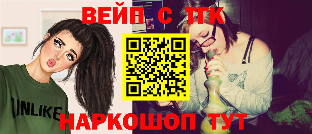 ТГК концентрат Бийск