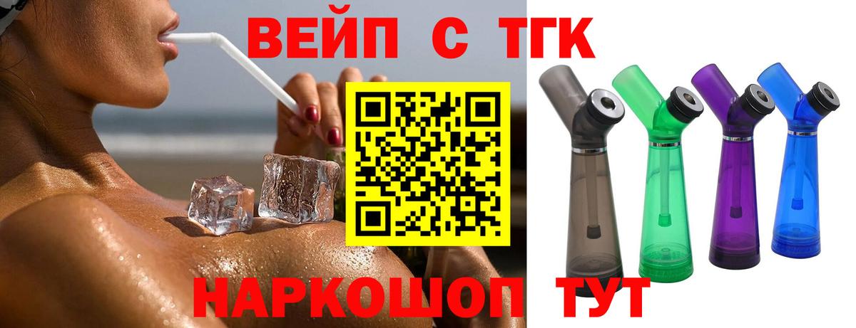 Дистиллят ТГК гашишное масло  Дистиллят ТГК Wax  наркотики  Вход с VPN  Бийск 